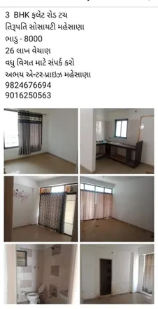 Image 3 - unnamed road, Suryoday Nagar, Mahesana - 384001, Gujarat, India - Apartment for rent