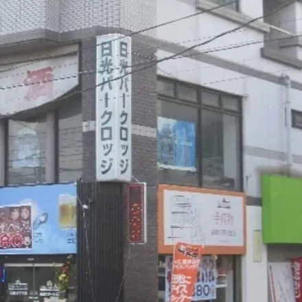 Image 4 - Nikkō, Tochigi, Japan - House for rent