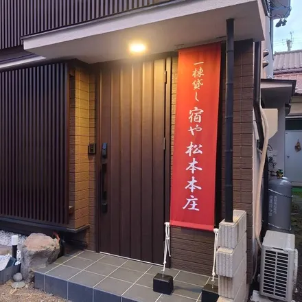 Image 7 - Matsumoto, Nagano Prefecture, Japan - House for rent