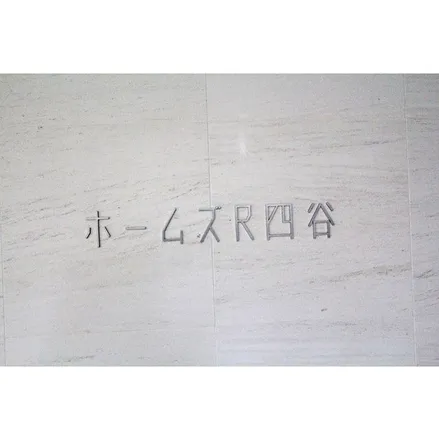 Image 5 - 祥山寺, Entsuji-zaka, Sugacho, Shinjuku, 160-0018, Japan - Apartment for rent