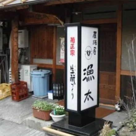 Image 4 - Akashi, Hyogo Prefecture, Japan - House for rent